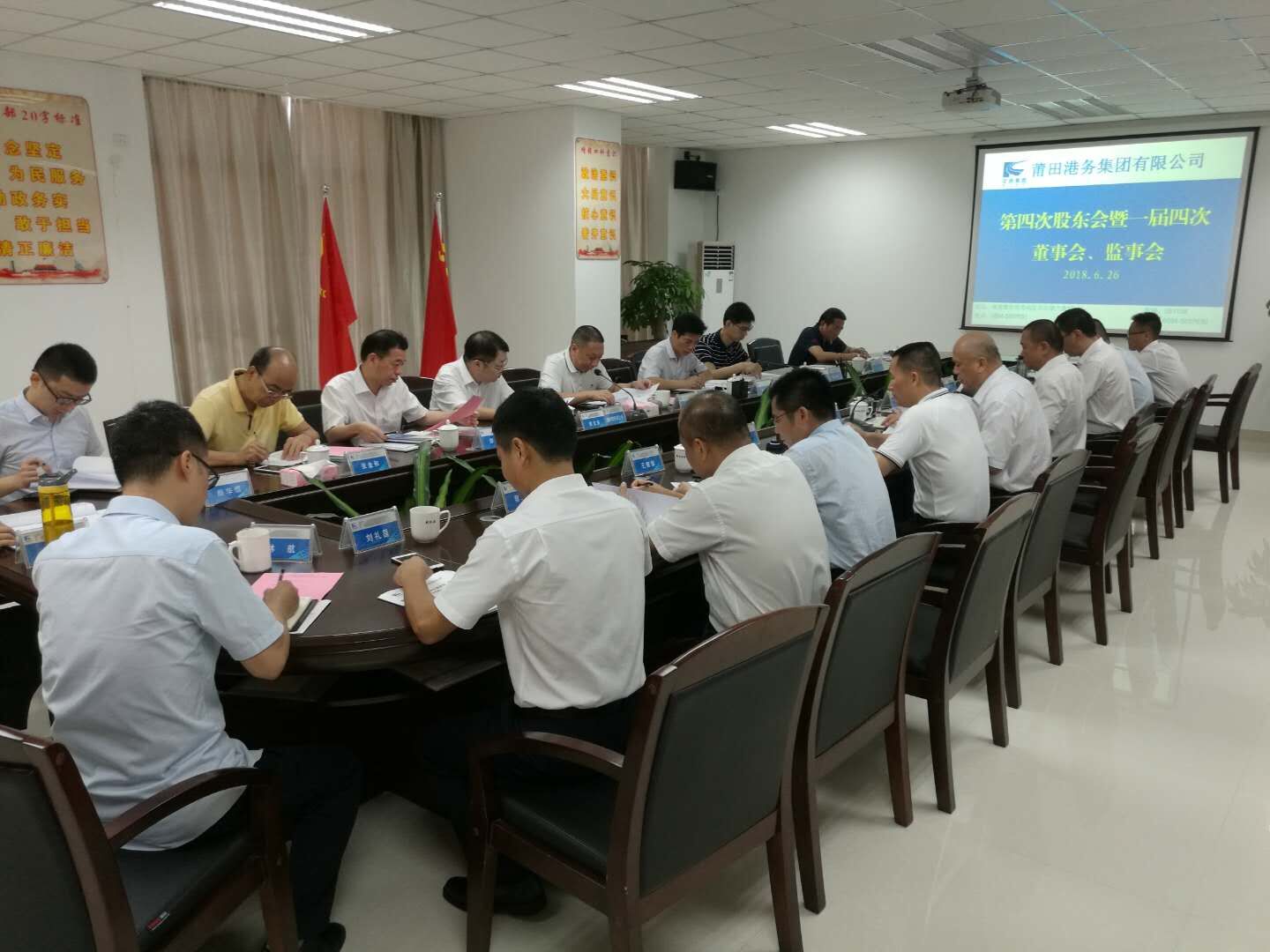股東會會議2.jpg