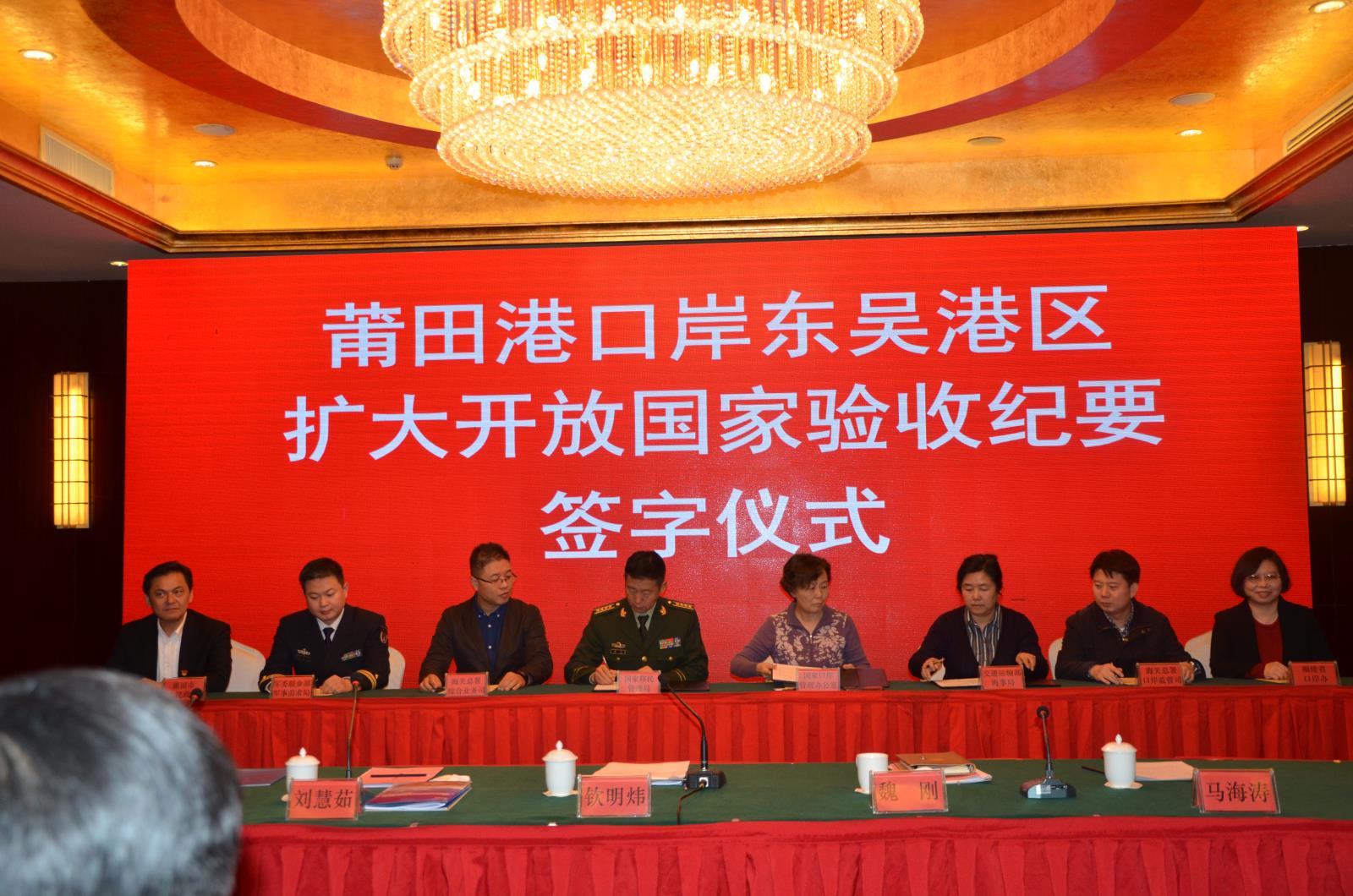 東吳口岸擴(kuò)大開(kāi)放國(guó)家驗(yàn)收工作2（簽字儀式）.JPG