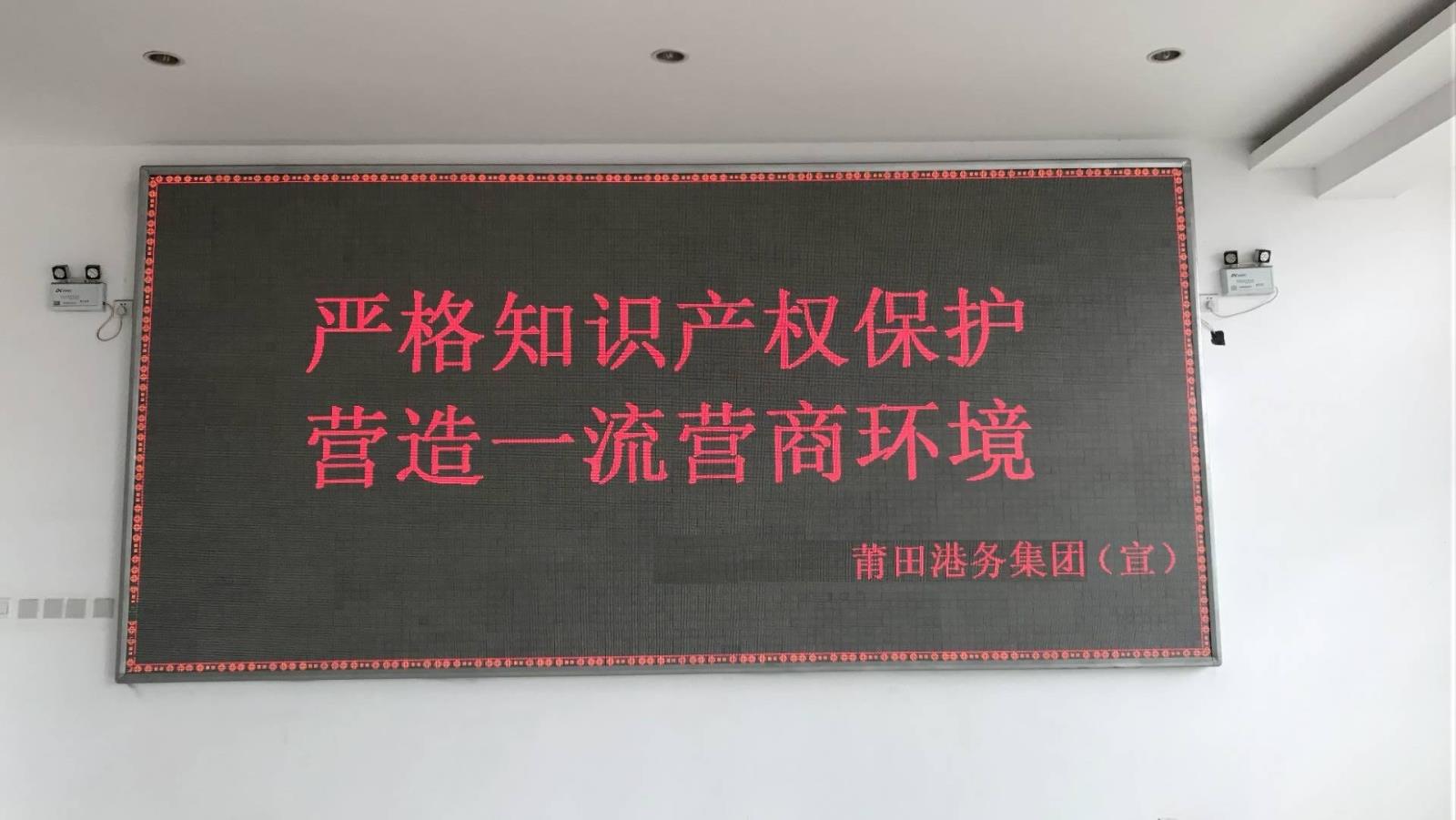 莆田港務集團開展知識產權宣傳周活動(配圖).jpg 莆田港務集團開展知識產權宣傳周活動(配圖).jpg