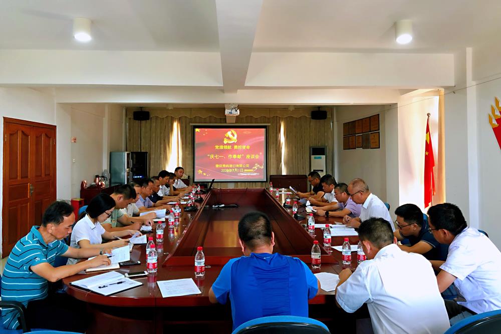 秀嶼公司慶七一座談會.jpg