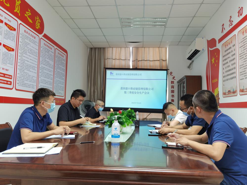 安全會議.jpg 安全會議.jpg