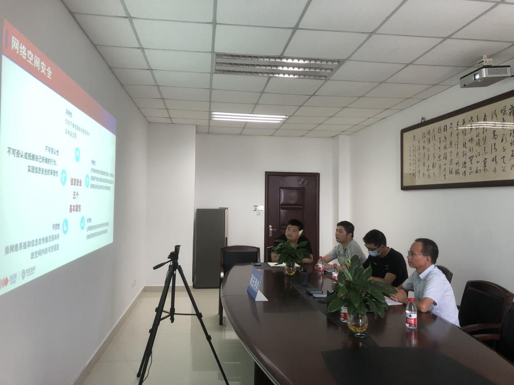 網絡安全會議.jpg
